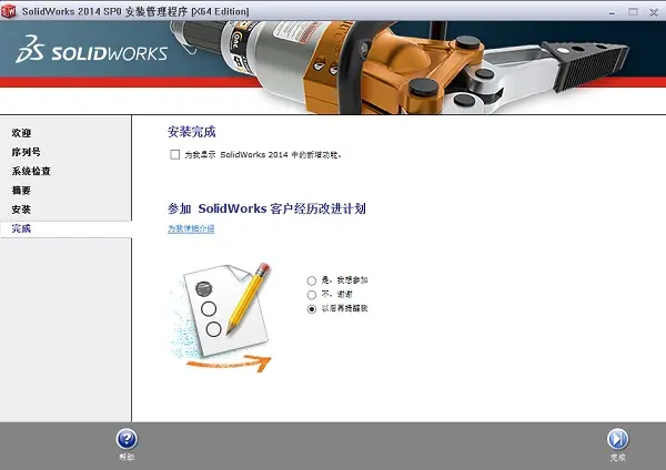solidworks批量改图号